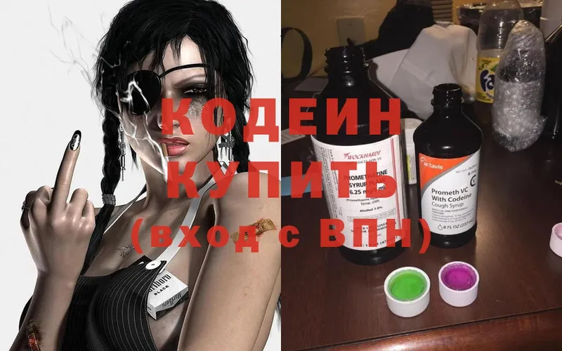 Codein Purple Drank  даркнет сайт  Шадринск 